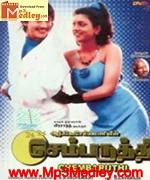 Chemparuthi 1992 song download
